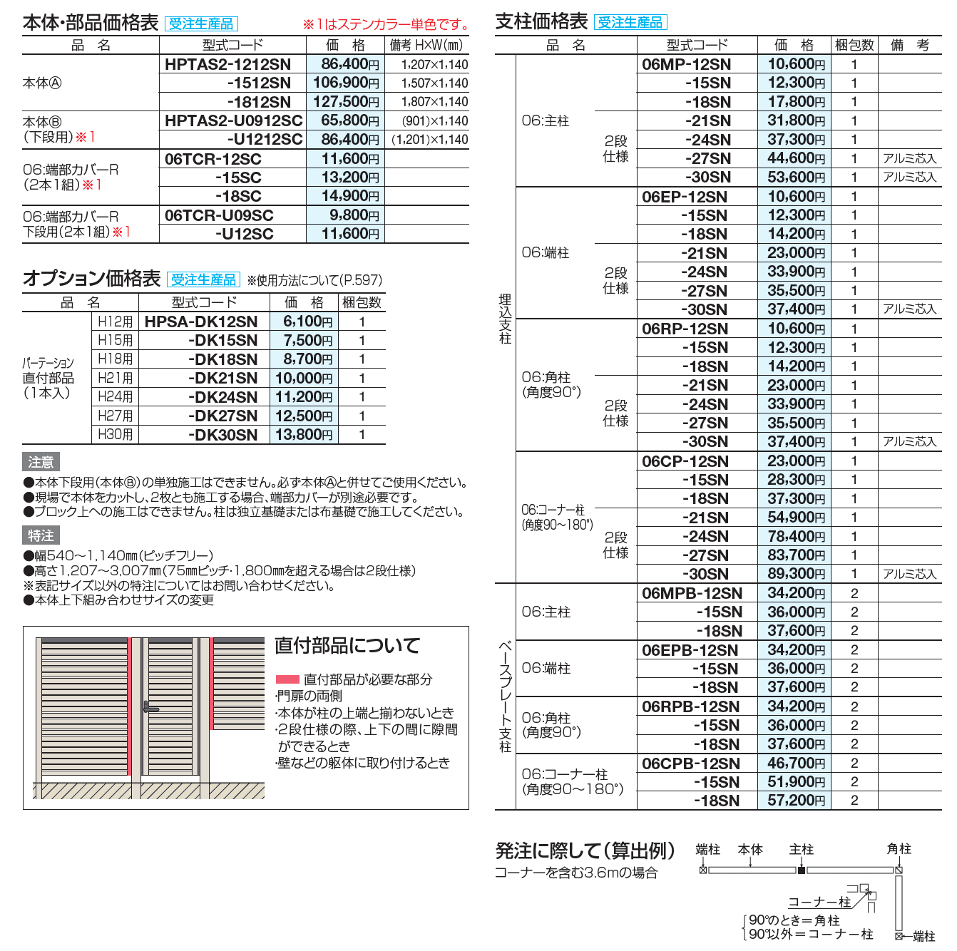ハイパーテーションAS2型(採光タイプ)【2023年版】_価格_1
