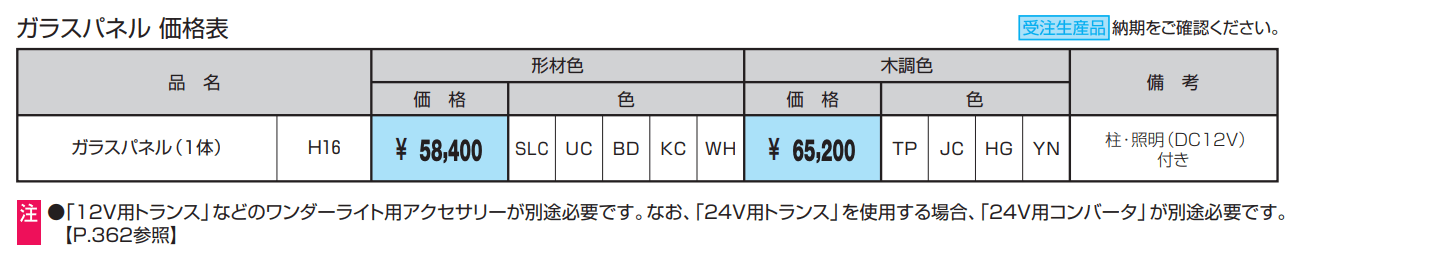 マクリズム【2022年版】_価格_2