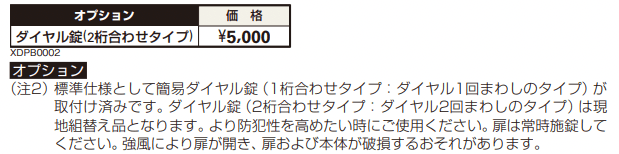 エクステリアポストG3型 【2022年版】_価格_2