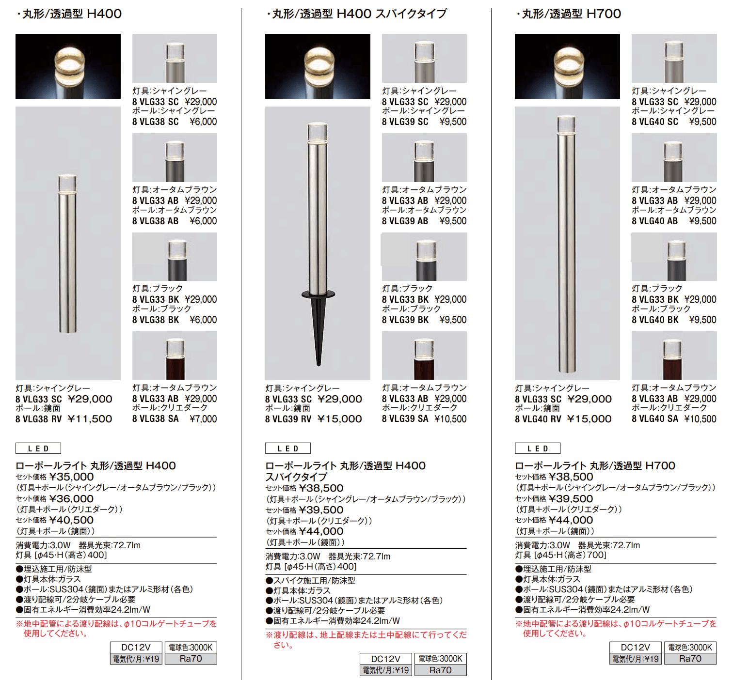 ローポールライト 透過型 丸形【2022年版】_価格_1