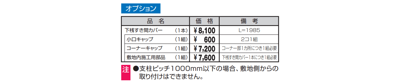 レジリアTK1型【2023年版】_価格_2