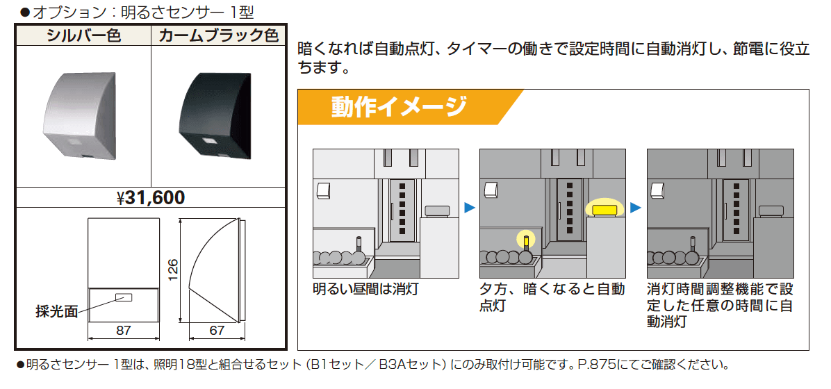 シャローネ 機能門柱2型 〈門柱仕様〉 【2022年版】_価格_2