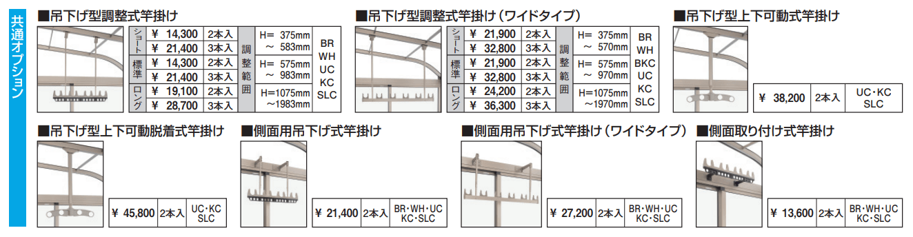 晴れもようwith特注品(土間仕様/ランマなし H22サイズ) 【2022年版】_価格_2