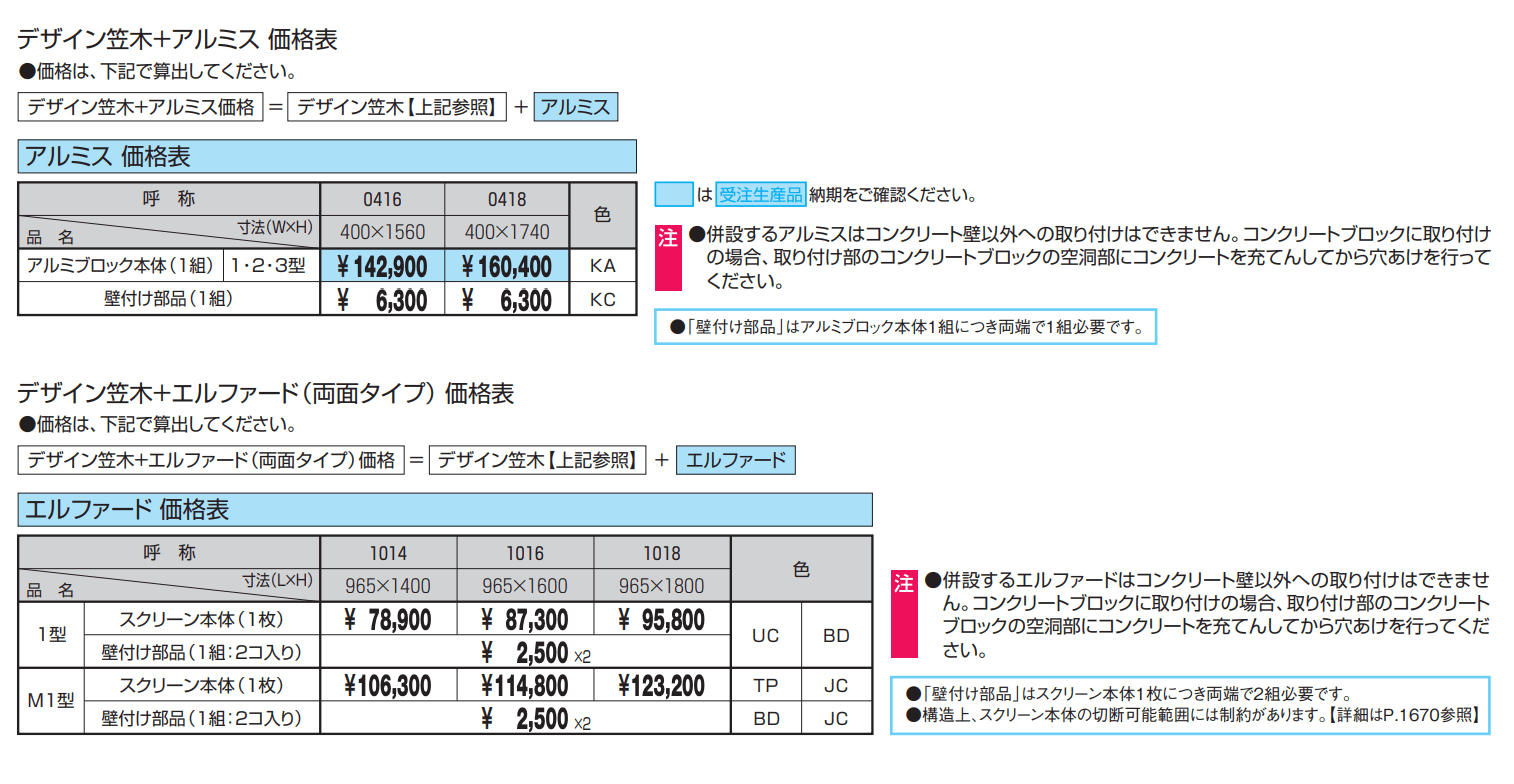 フィオーレ【2022年版】_価格_9