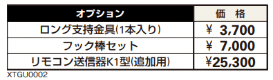 シャローネ アップゲート 01型 手動タイプ電動タイプ 【2022年版】_価格_2