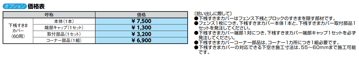 フェンスAA(木調) YS1型【2022年版】_価格_2