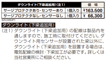 エクスティアラ ルーフ 積雪50㎝タイプ 基本セット(3台用)/梁延長セット 【2022年版】_価格_3