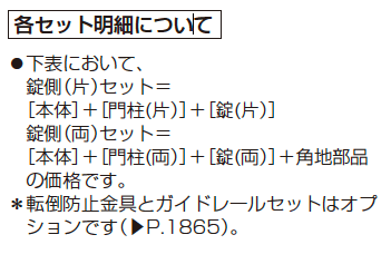 レイオス 角地セット5型 【2022年版】_価格_3
