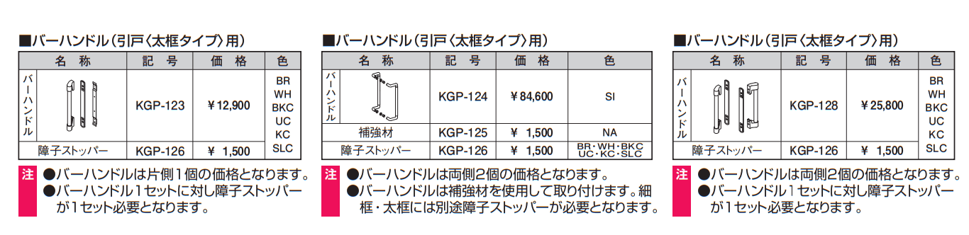 暖たす(ドア) 【2022年版】_価格_7
