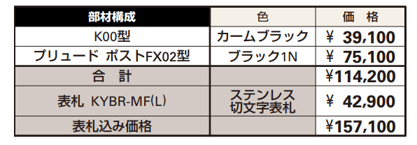 プリュード ウォールフレームユニットK00型 【2022年版】_価格_1