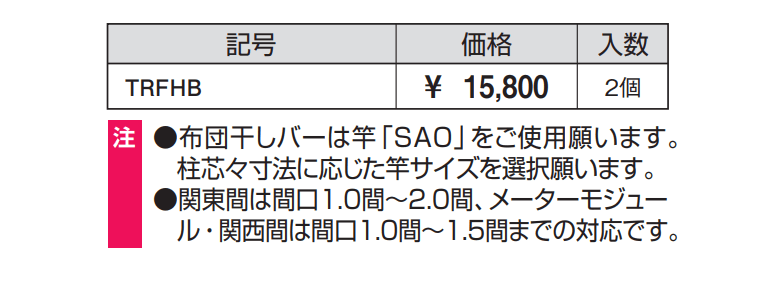 竿掛け 布団干しバー取付部品セット 【2022年版】_価格_1