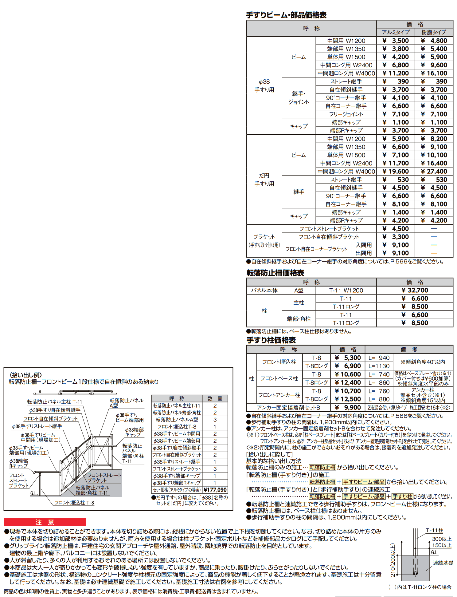 グリップライン【2022年版】_価格_2