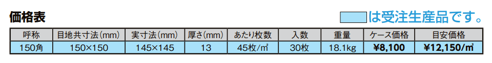 カースペース用タイル カーフロア,外床【2022年版】_価格_1