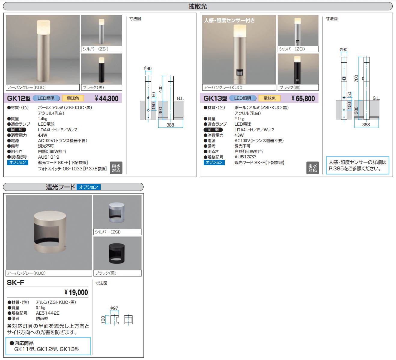 ガーデンライト【2022年版】_価格_3