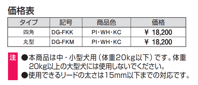 ペットフック ドギーフック 丸型タイプ 【2022年版】_価格_1