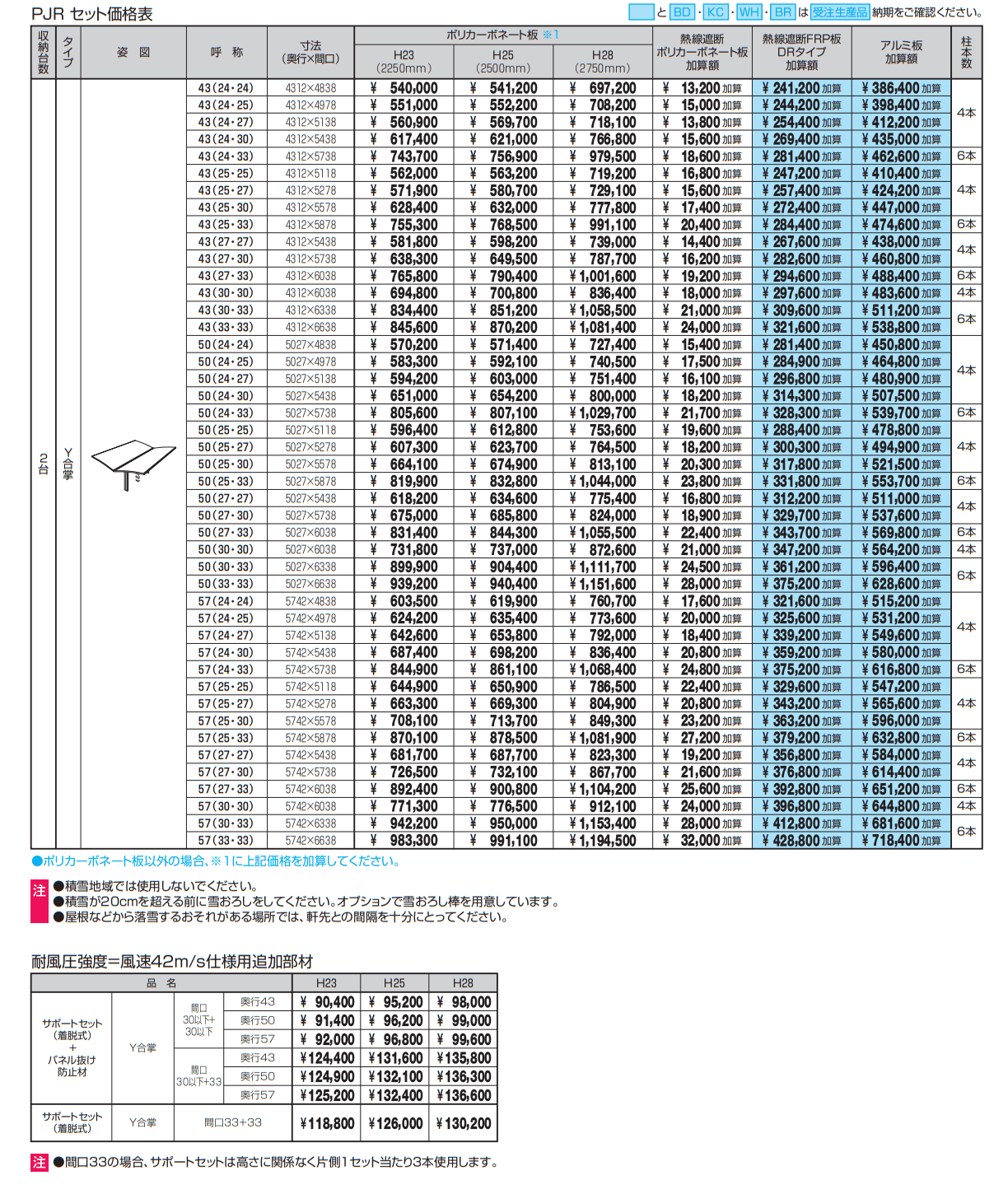 カムフィエース(合掌・Y合掌)【2023年版】_価格_2