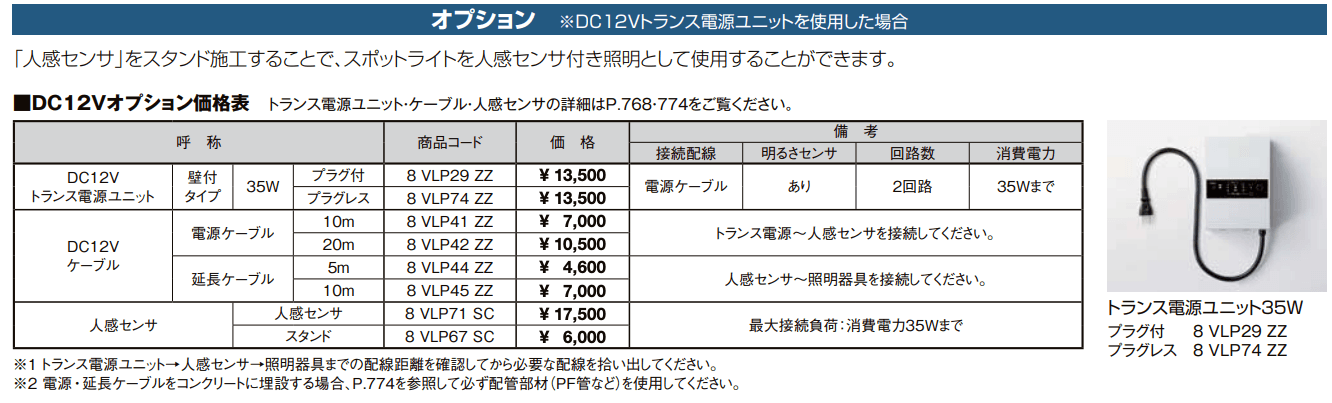 カーポートライト エスコートスポットライト【2022年版】_価格_2