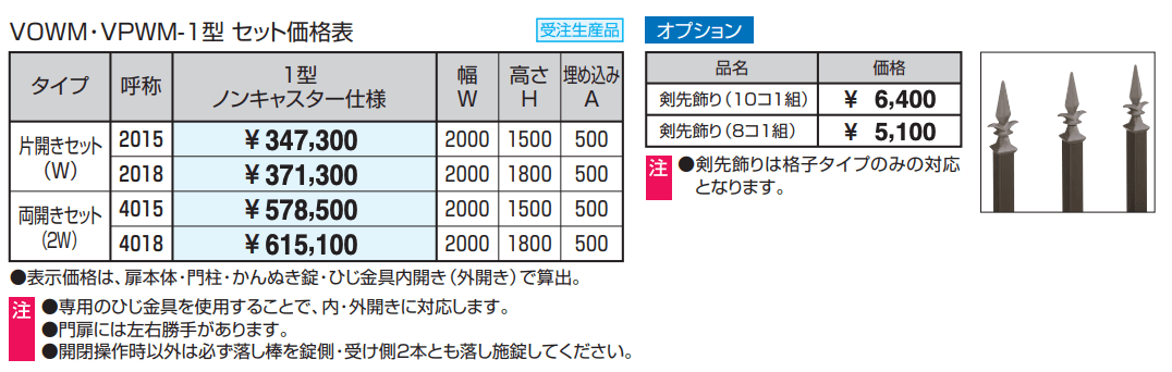 フレラインN1型 大開口タイプ ノンキャスター仕様 格子タイプ 【2022年版】_価格_1