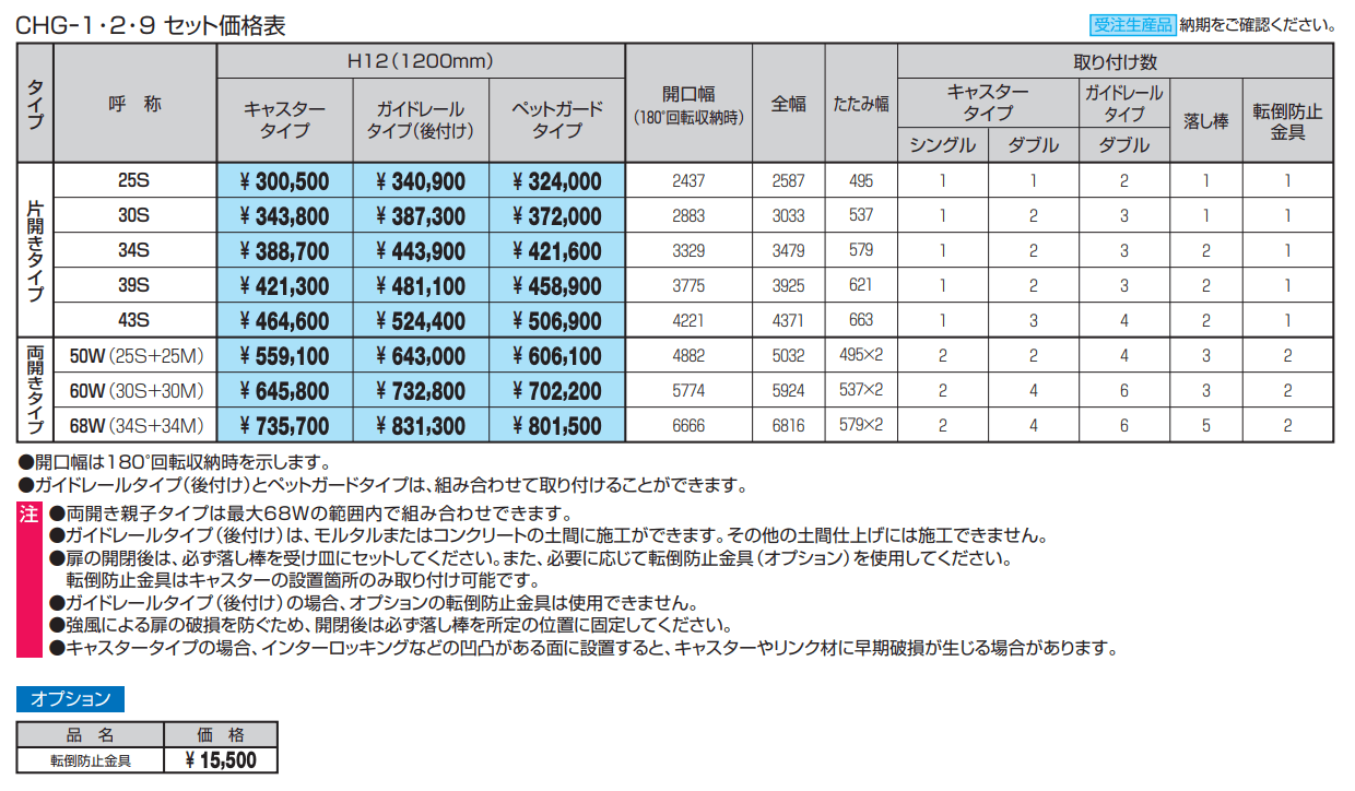 エクモアFG1型【2023年版】_価格_1