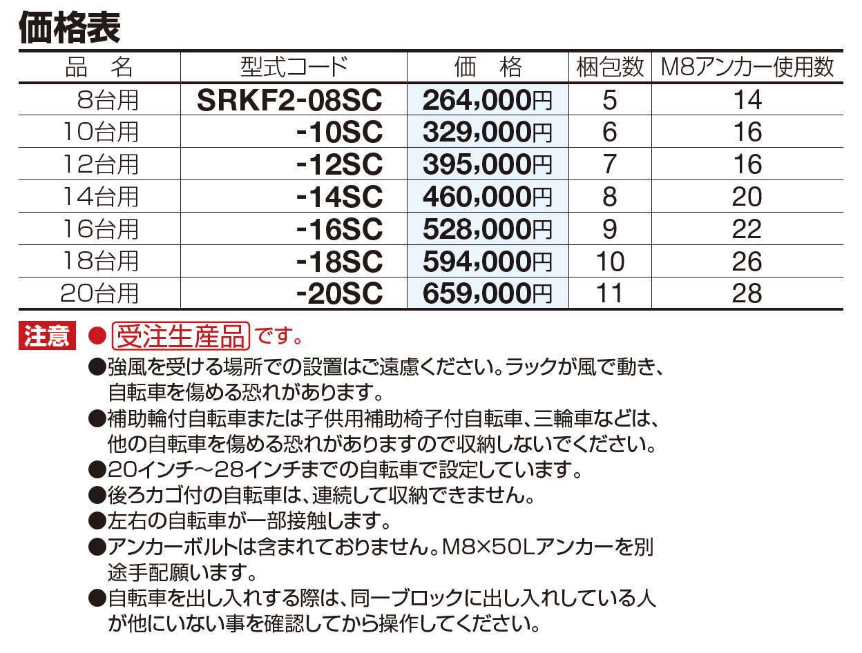 スライド式ラックF2型【2023年版】_価格_1
