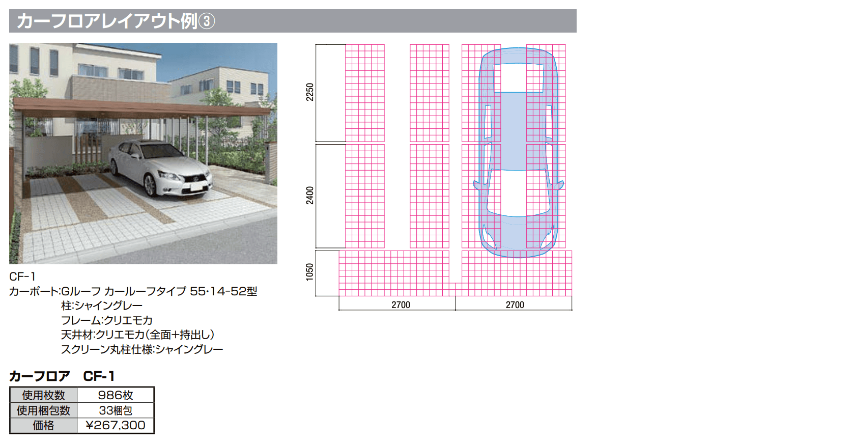 カースペース用タイル カーフロア【2022年版】_価格_3