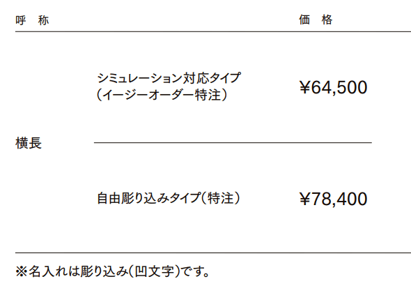 有田焼サイン 横長タイプ【2022年版】_価格_1