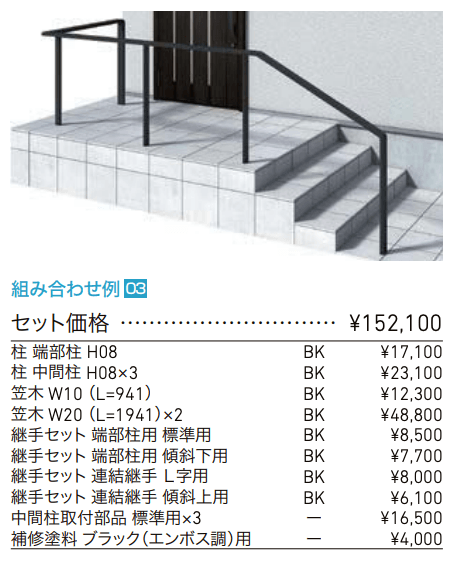 デザイナーズレール【2022年版】_価格_2