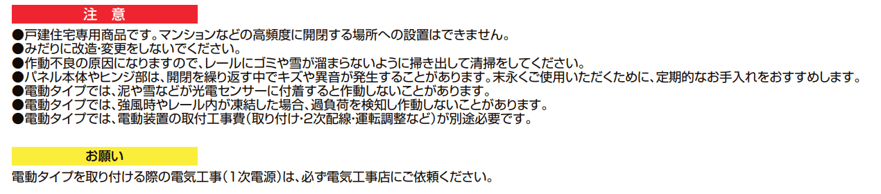 プレミエスゲート シングル TA型【2022年版】_価格_3