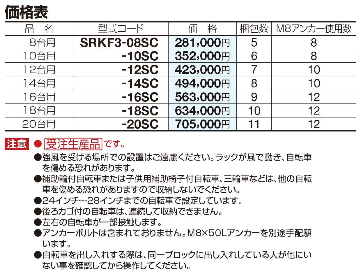 スライド式ラックF3型【2023年版】_価格_1