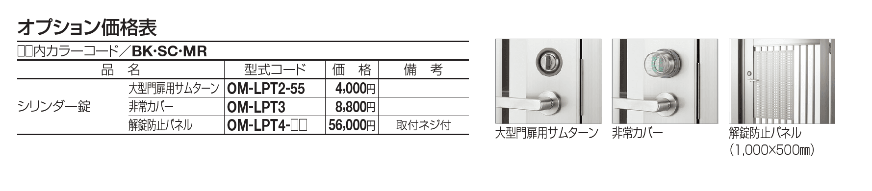 門扉 EAM11型(標準錠仕様)【2023年版】_価格_2