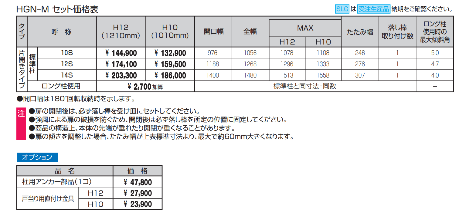 エアリーナⅡ(ミニタイプ)【2022年版】_価格_1