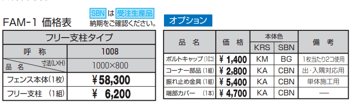 アリッサム【2023年版】_価格_1