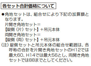 レイオス 角地セット3型 【2022年版】_価格_1
