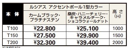 車止めチェーンポール+ルシアス アクセントポール1型 組合せ提案 【2022年版】_価格_1