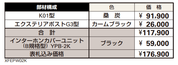 プリュード ウォールフレームユニットK01型 【2022年版】_価格_1