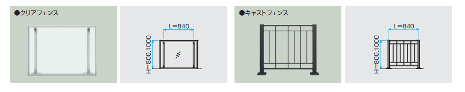 ラステラ (クリアフェンス〈ガラス〉 フェンス)【2023年版】_価格_1