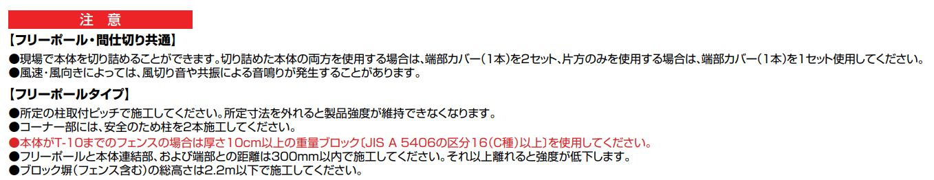 アルメッシュフェンス 3型【2022年版】_価格_3