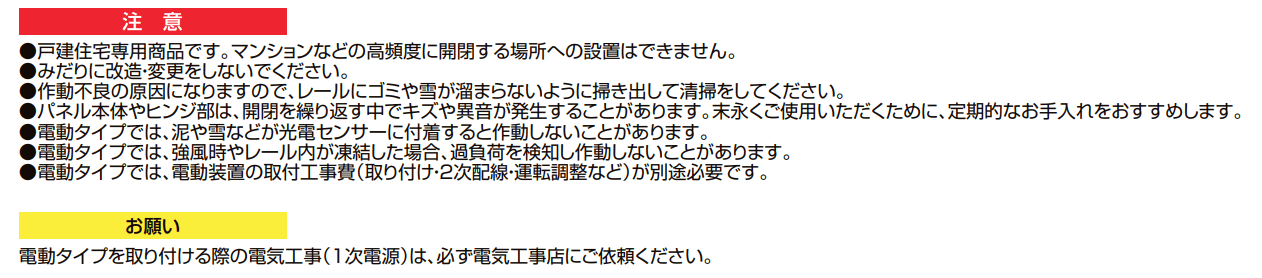プレミエスゲート ワイド CA型【2022年版】_価格_3