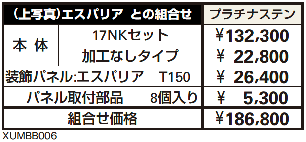 ルシアス 機能門柱B01型〈エスパリア 納まり〉 【2022年版】_価格_1