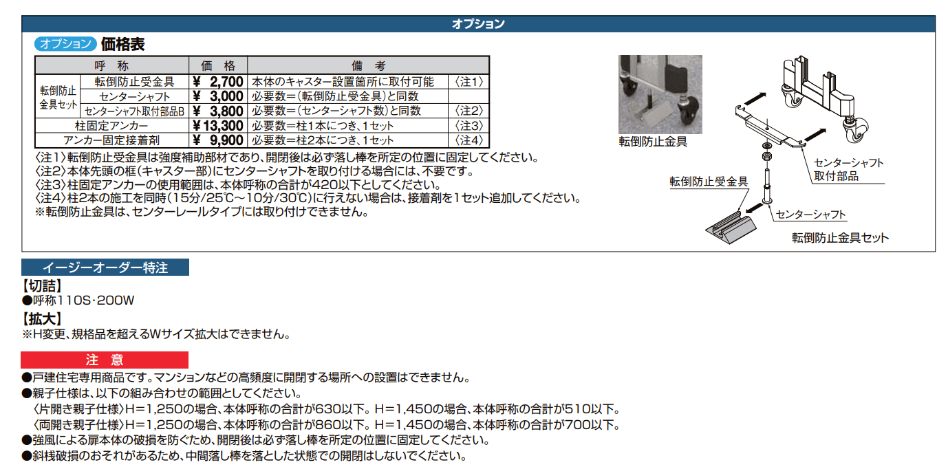 アルシャインⅡ H型 Aタイプ【2022年版】_価格_2