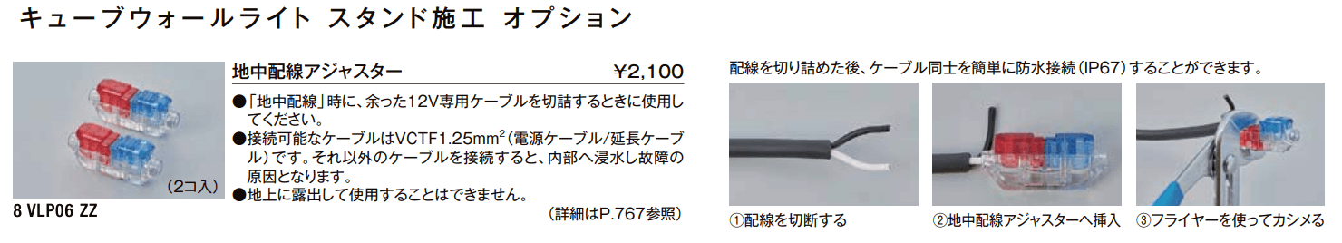 キューブウォールライト キューブウォールライト【2022年版】_価格_4
