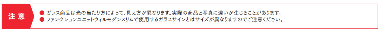 ガラスサインベーシックタイプ【2022年版】_価格_2