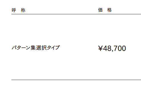 SUS切り文字ベースサイン【2022年版】_価格_1