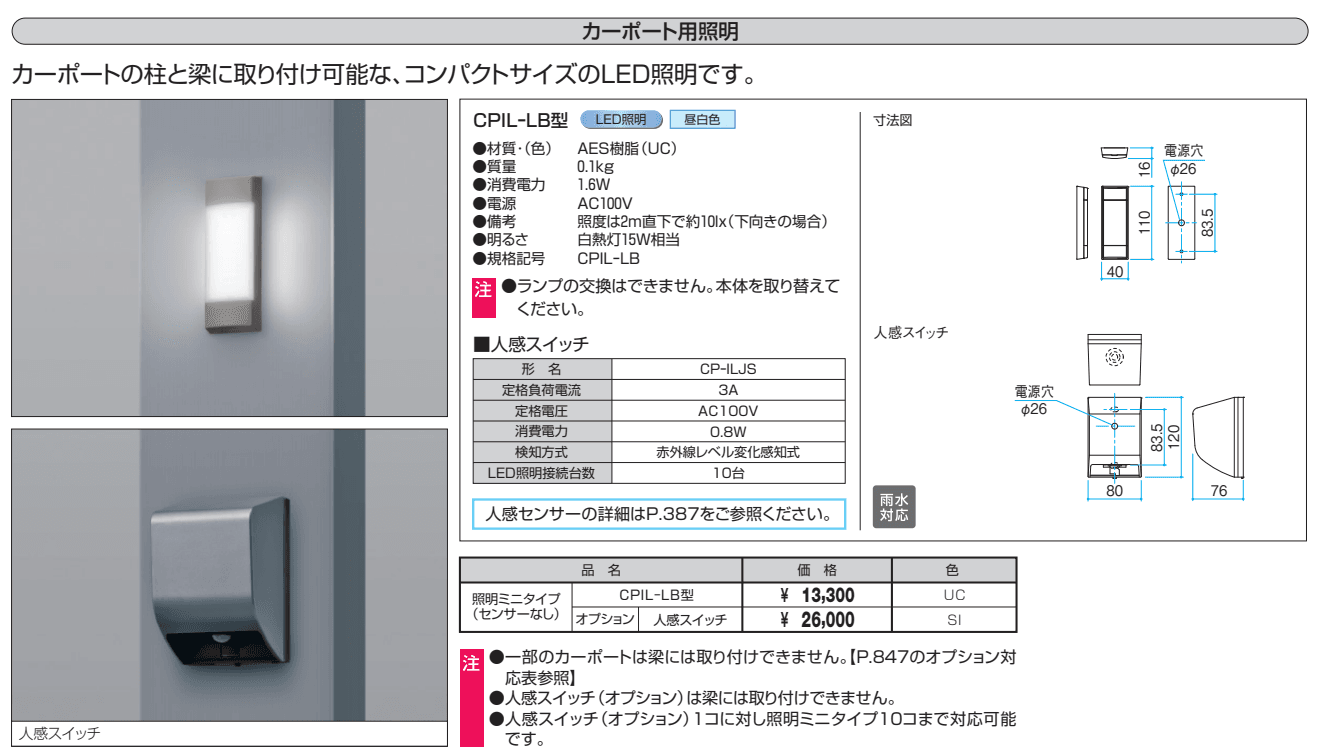 埋込光【2024年版】_価格_3