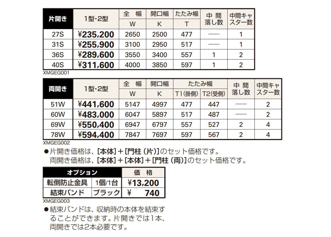 エクスライン 伸縮ゲート2型 【2022年版】_価格_1