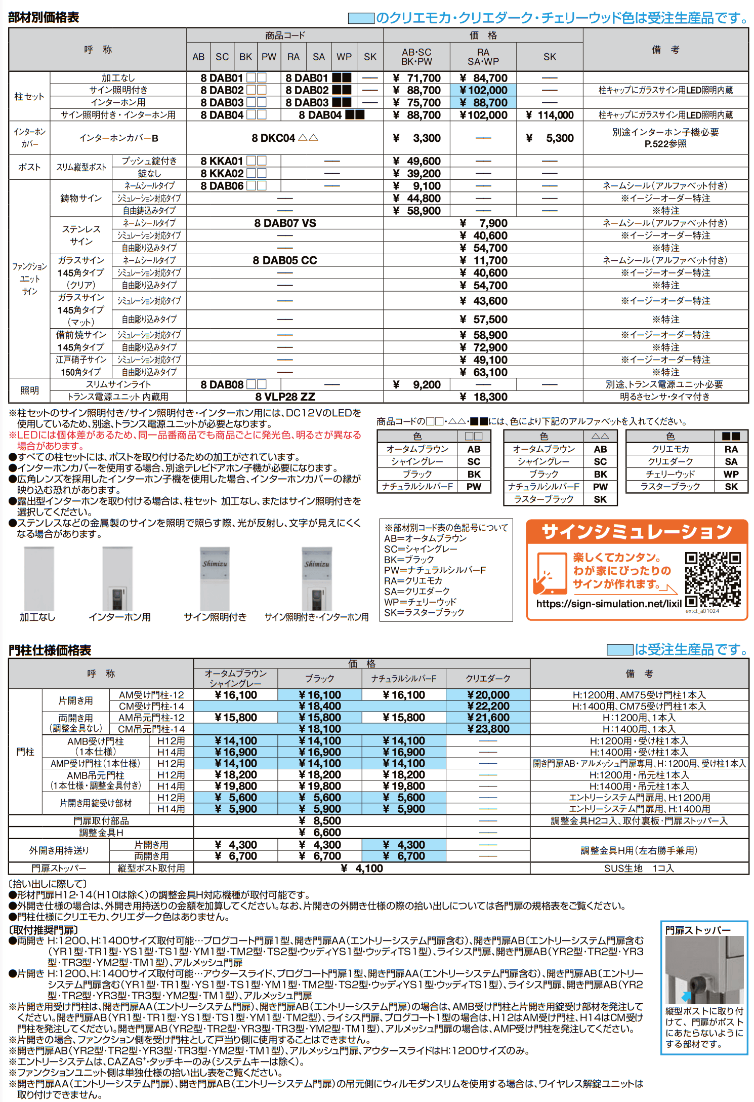 ウィルモダンスリム【2022年版】_価格_1