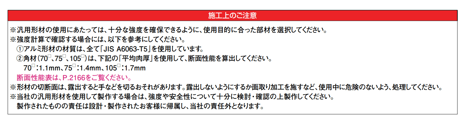 汎用形材 アングルピース(アルミ)【2022年版】_価格_2