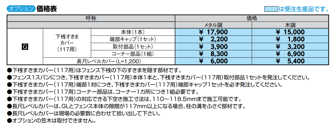 フェンスAA 多段柱(2段柱)【2022年版】_価格_2