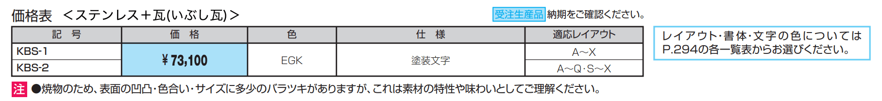 表札(ステンレス)【2023年版】_価格_7