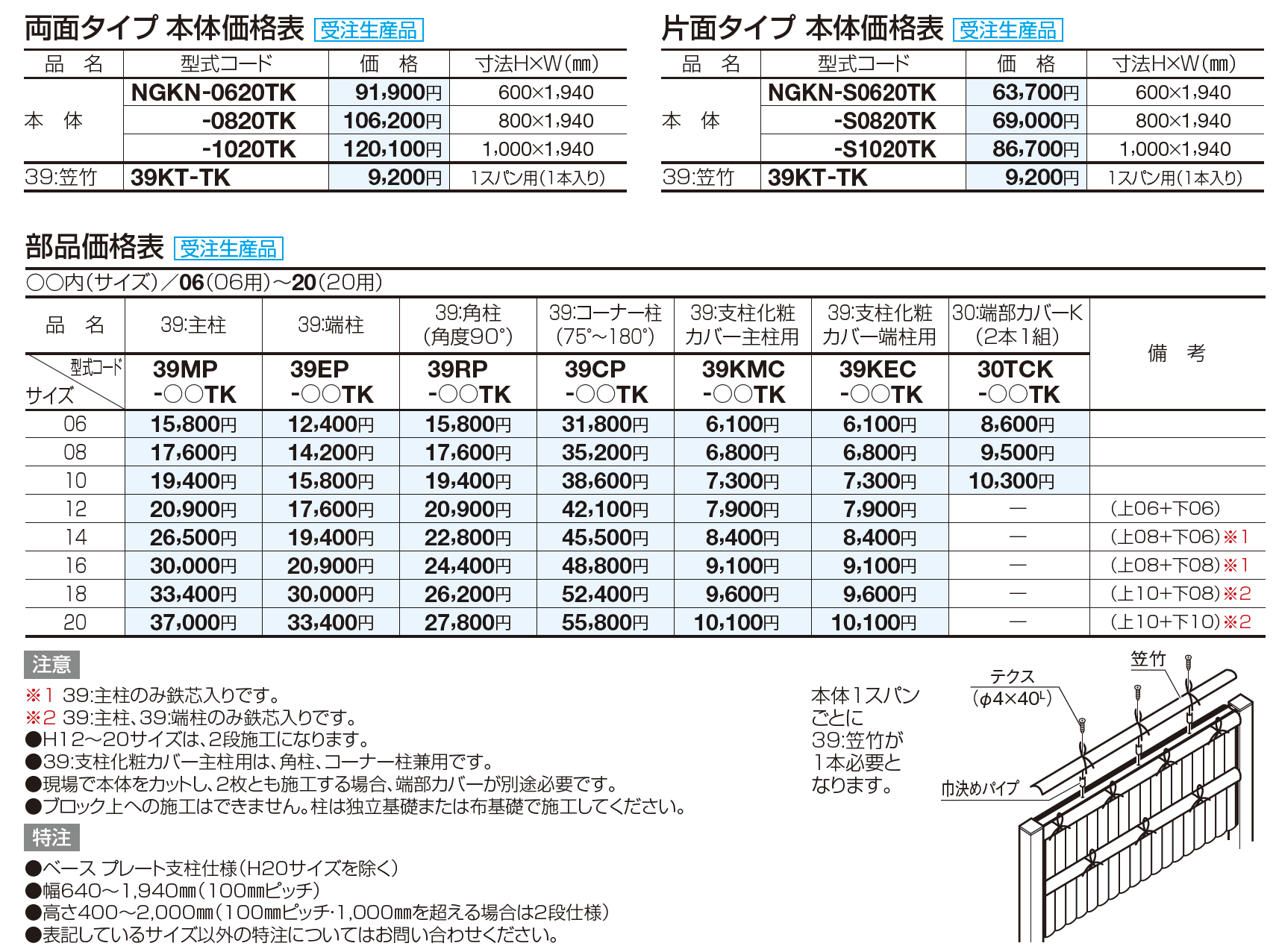 和(なごみ) 建仁寺垣 (樹脂製)【2023年版】_価格_1